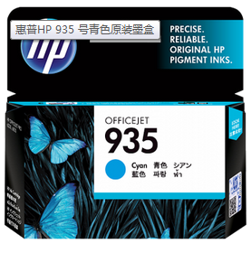 惠普（HP）C2P20AA 935 青色墨盒（适用：HP OJPro 6830 6230 打印机）
