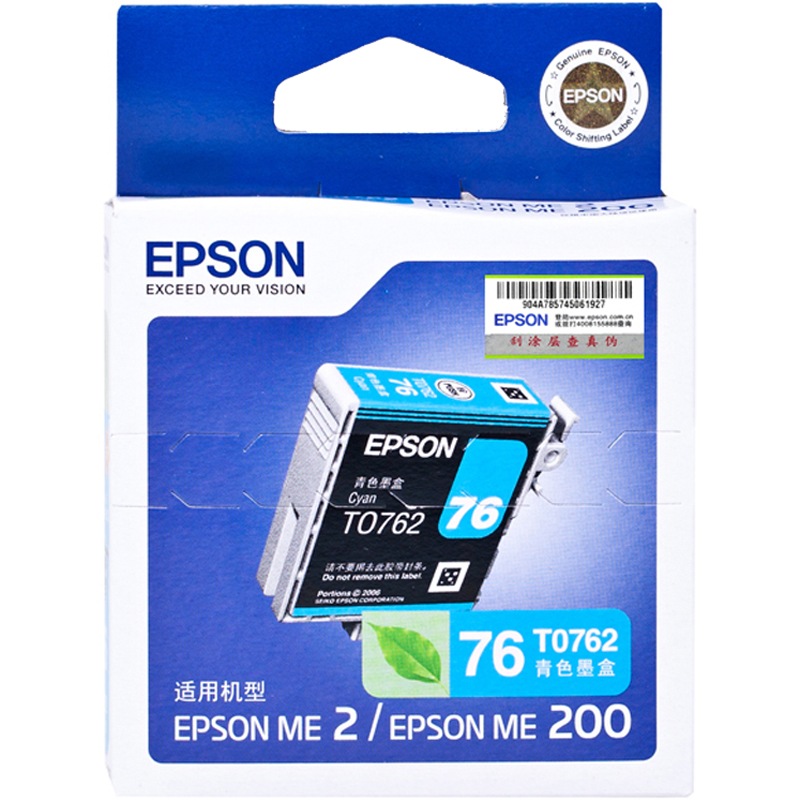 爱普生（Epson）T0762 青色墨盒 C13T076280（适用ME2/ME200）TO762