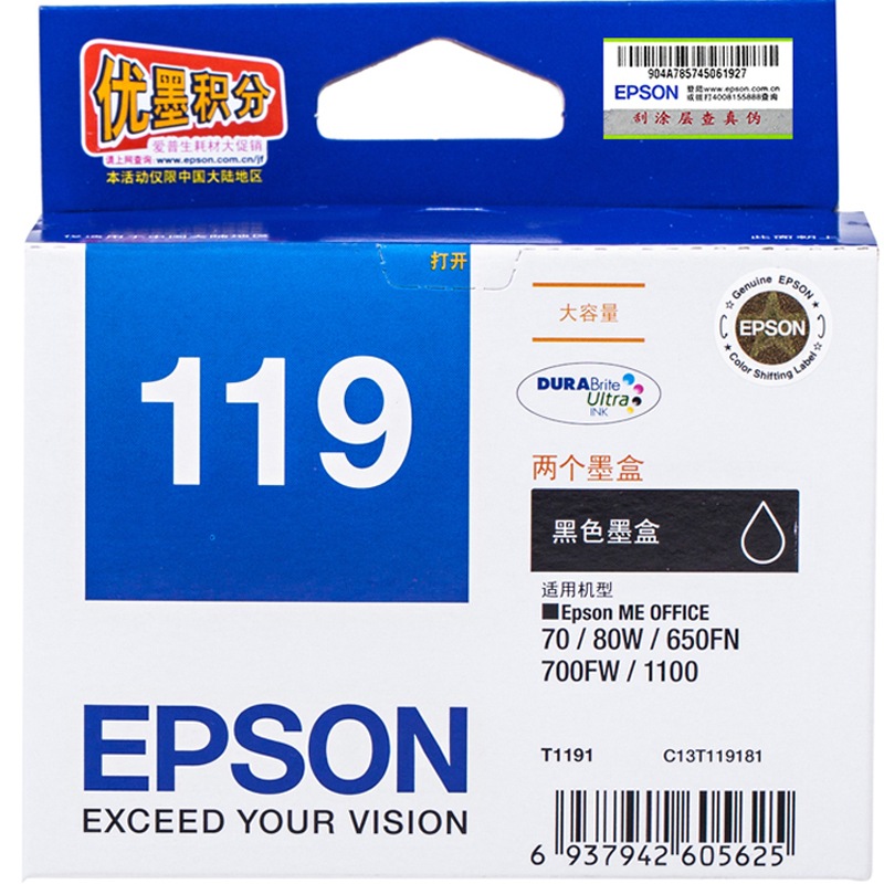 爱普生（Epson）T1191 两支装黑色墨盒C13T119181（适用70/80W/650FN/700FW/1100）T1191