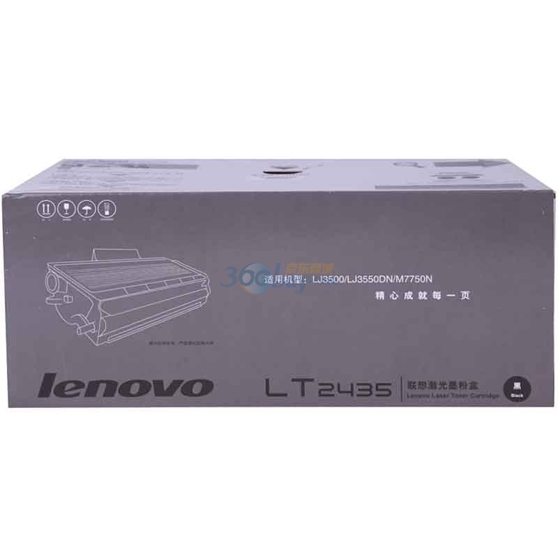 联想(lenovo)LT2435 黑色墨粉（适用机型：LJ3500/LJ3550DN/M7750N打印机)