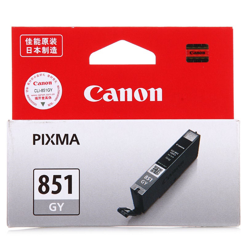 佳能（Canon）CLI-851GY 灰色墨盒 （适用MG6400/7180/7580)CLI-851GY