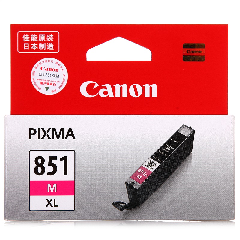 佳能（Canon）CLI-851XL M 高容品红色墨盒 （适用MG6380/MG5480/iP7280）CLI-851XL M