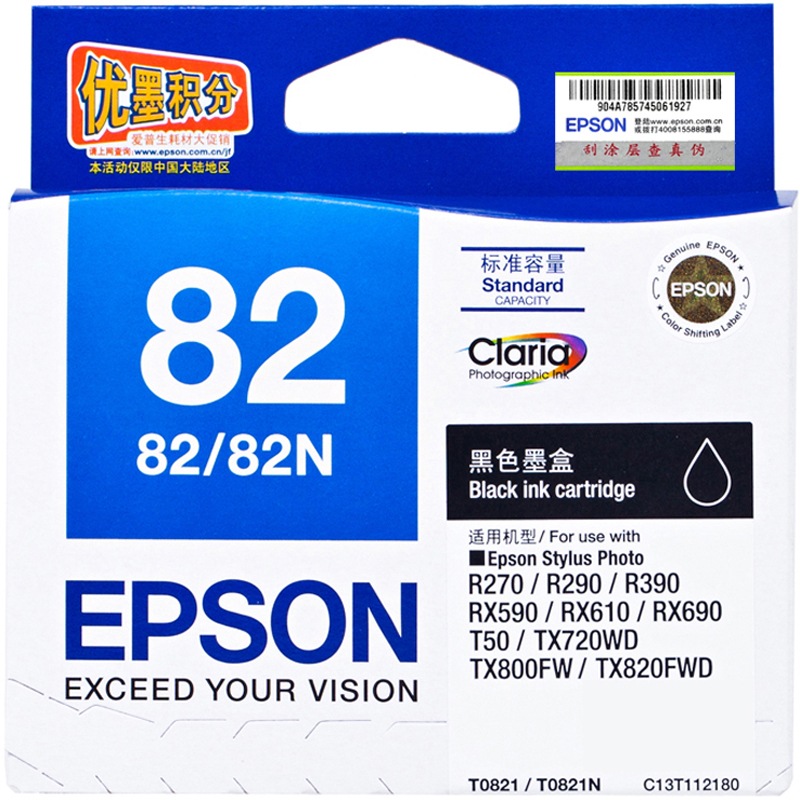 爱普生（Epson）T0821/0821N 黑色墨盒 C13T112180（适用Photo R270 R290 R390 RX590）T0821