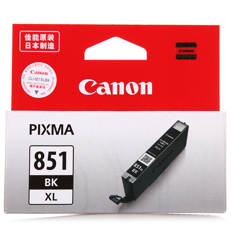 佳能（Canon）CLI-851XL GY 高容灰色墨盒 （适用MG6400/7180/7580）CLI-851XL GY