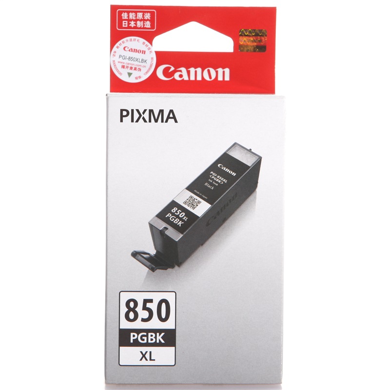 佳能（Canon）PGI-850XL PGBk 高容黑色墨盒 （适用MG6400/6380/5480/iP7280）PGI-850XL PGBk