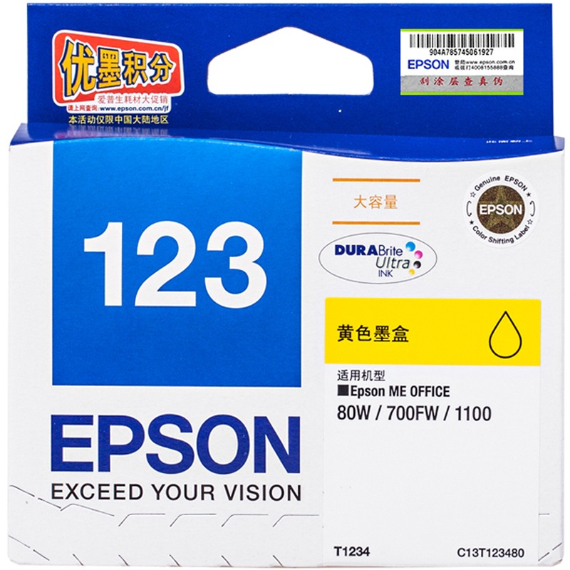 爱普生（Epson）T1234大容量黄色墨盒 C13T123480（适用80W/700FW/1100）T1234
