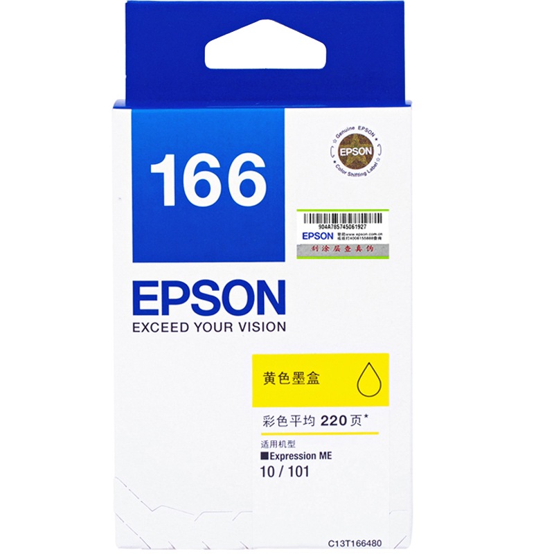 爱普生（Epson）T1664黄色墨盒C13T166480(适用ME10/ME101)T1664