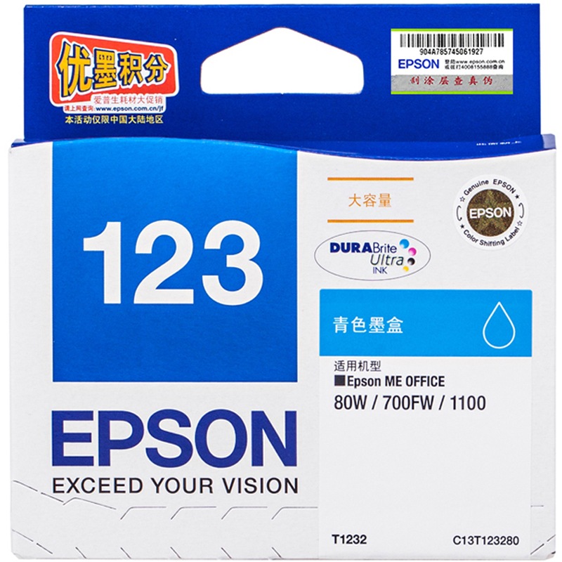 爱普生（Epson）T1232大容量青色墨盒 C13T123280（适用80W/700FW/1100）T1232