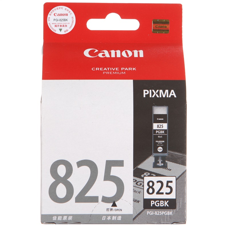 佳能（Canon）PGI-825PGBK 黑色墨盒（适用IP4880 IX6580 MG8180 6180 5280 5180 MX888）PGI-825PGBK