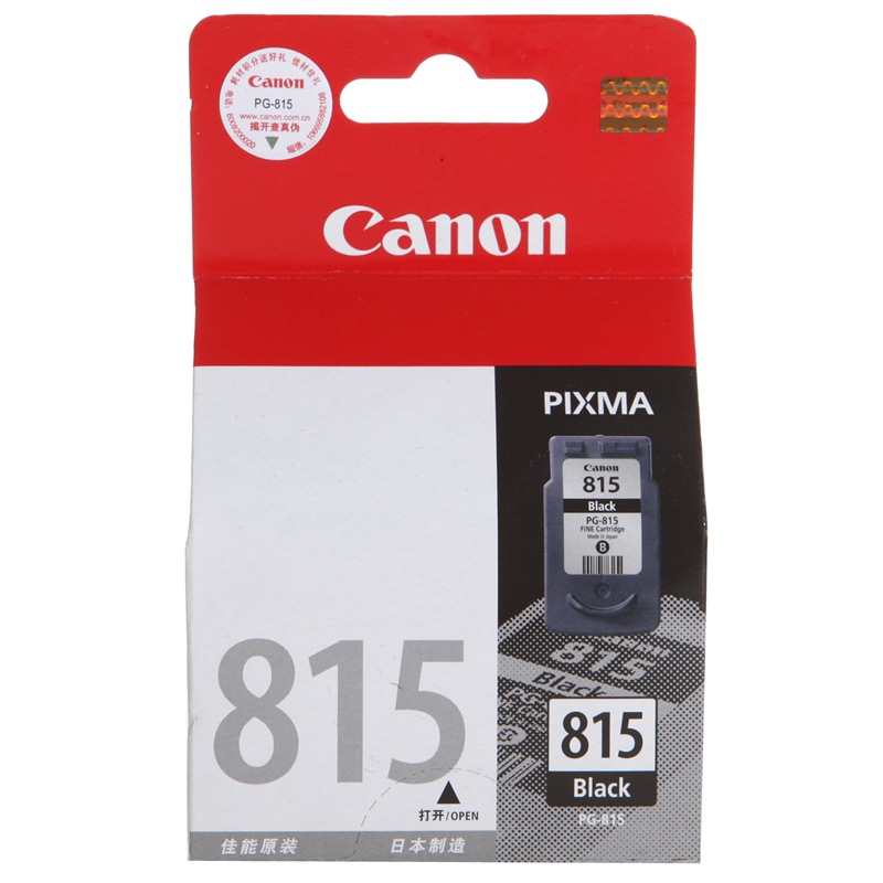 佳能（Canon）PG-815黑色墨盒（适用IP2780 2788 MP259 498 MX348 358 368 418 428）PG-815
