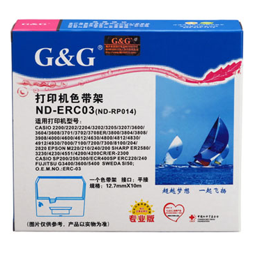 格之格（G&G）ND-ERC03(ND-RP014) 色带架