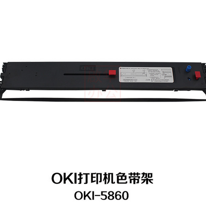 日冲（OKI） 5860色带框（原装）
