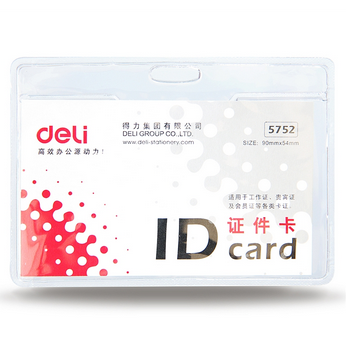 得力(deli)   5752证件卡工作牌(蓝)(50只/盒)