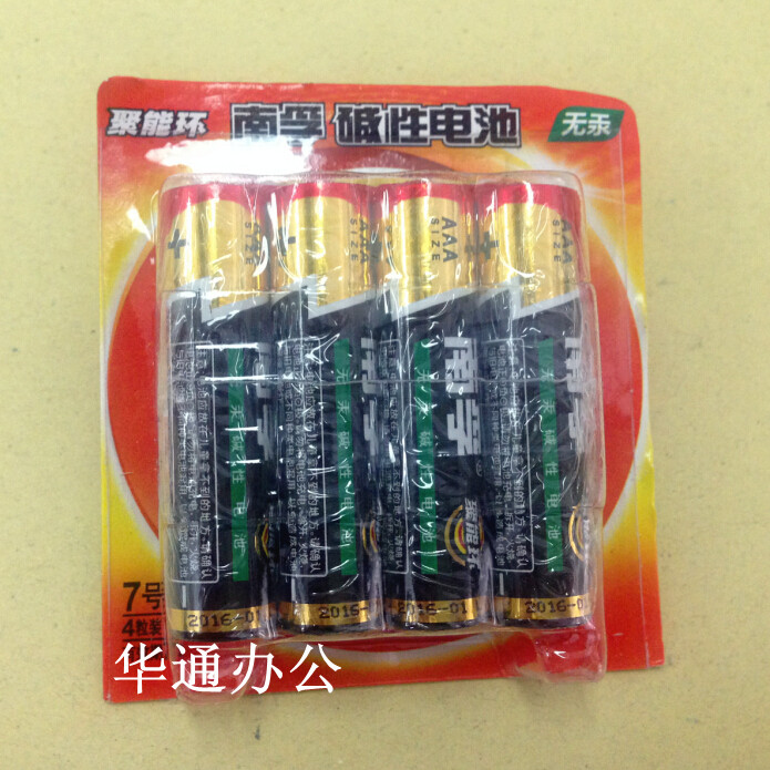 南孚（NANFU） 无汞碱性7号干电池 4粒装 聚能环卡装电池