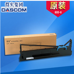 得实(Dascom)   原装80D-8色带架框盒DS1920 DS1930 DS620II AR500II