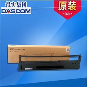 得实(Dascom)   原装106D-1色带架DS5400III DS2100 DS700 DS7210 DS7220