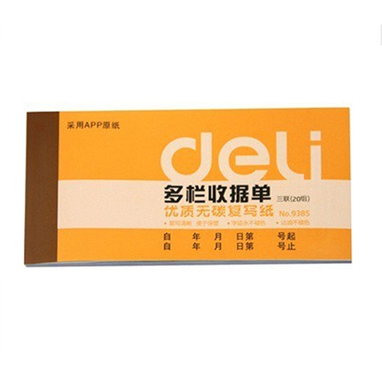 得力（deli）9385-三联多栏收据(混合)（10本/盒）