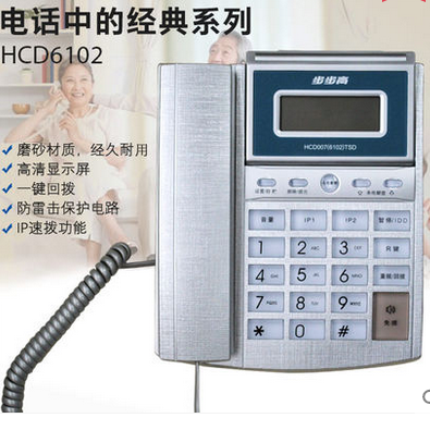 步步高（ BBK）HCD(6102 )TSDL电话机