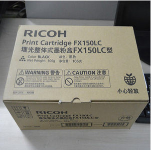 理光 (RICOH)   墨粉盒FX150LC型硒鼓
