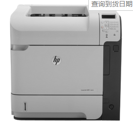 惠普(HP）  LASERJET ENTERPRISE 600 M603N黑白激光打印机(OS)