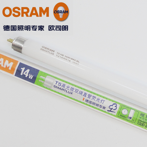 欧司朗（OSRAM） T5 14W日光灯管