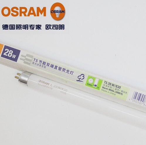 欧司朗(OSRAM) T5 28W日光灯管