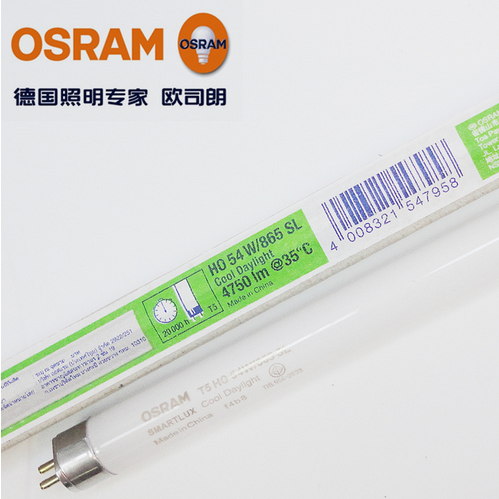 欧司朗(OSRAM) T5 54W日光灯管