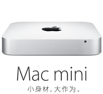 苹果（Apple）Mac mini1.4GHz 双核