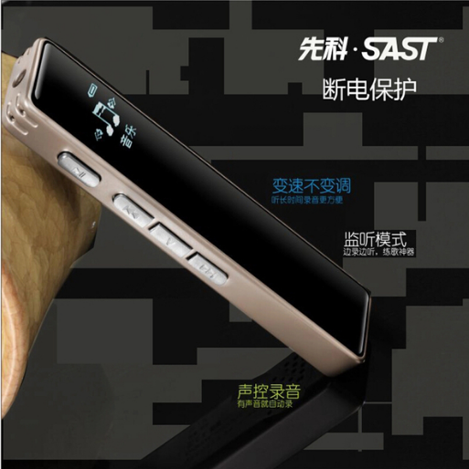 先科（SAST） A20 8G 高清专业降噪微型数码录音笔