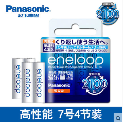 爱乐普（eneloop)  7号4节原装可充电电池七号AAA大容量充电池