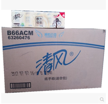 清风B66ACM原木纯品3层8张手帕纸 整箱480小包