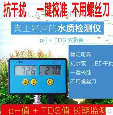 水质检测TDS值PH值长期监测器AQ23