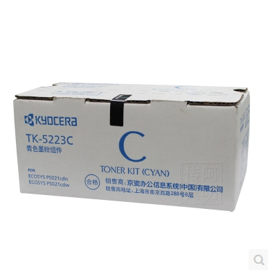 京瓷TK-5223粉盒（青色）ECOSYS P5021cdn ECOSYS P5021cdw碳粉