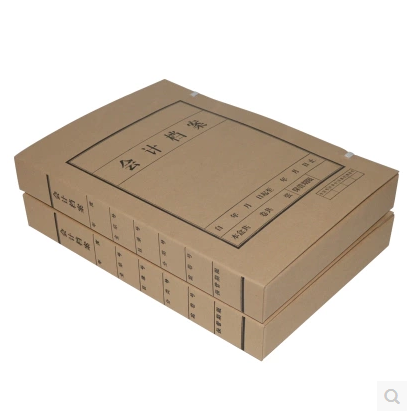 会计档案盒5cm