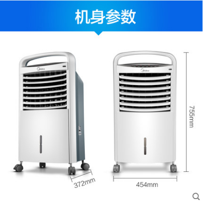 美的空调扇AC120-15A空调扇